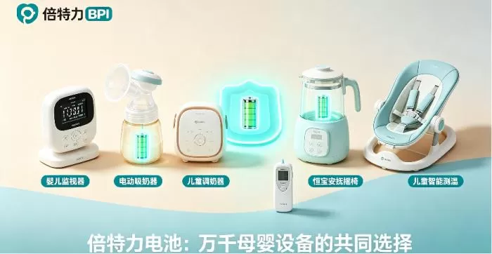 bpi-batteries-guardian-of-safe-and-non-toxic-lithium-power-for-maternal-infant-devices-3.jpeg