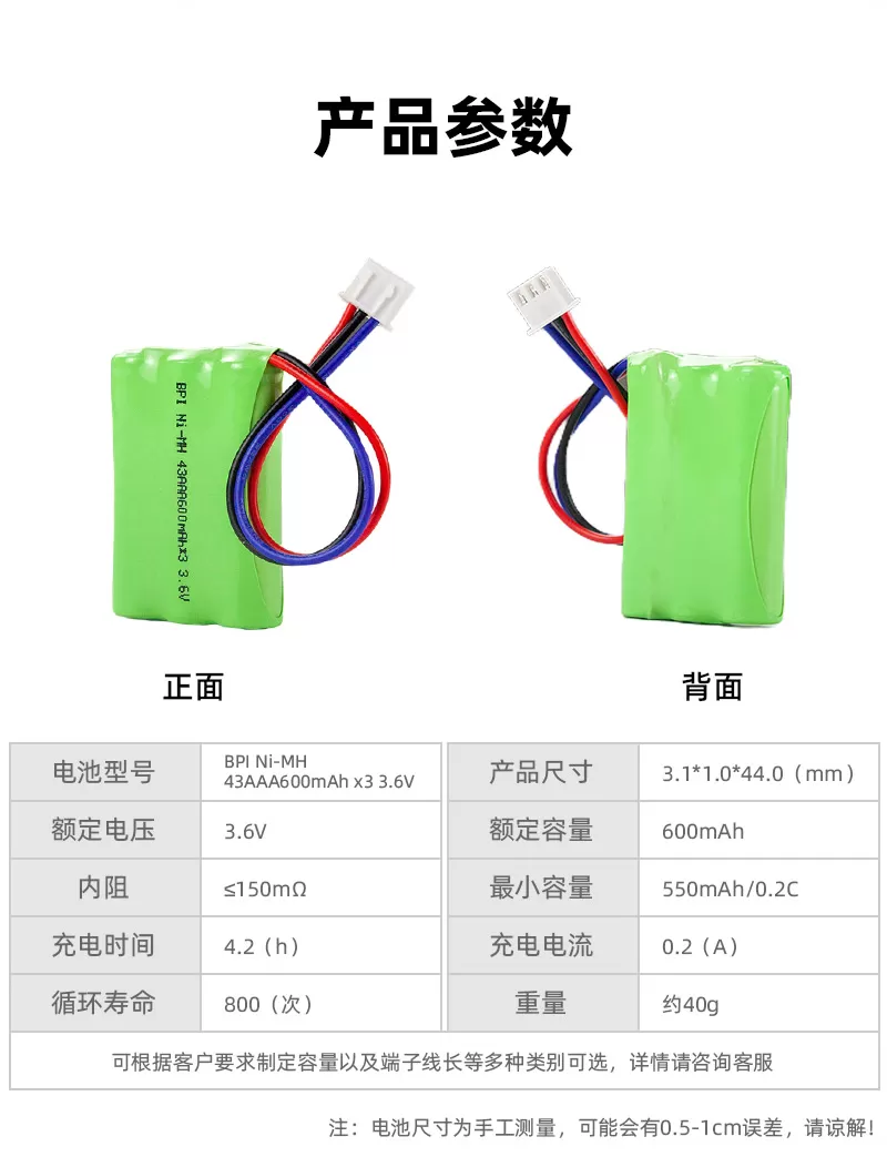 why-ni-mh-batteries-are-the-top-choice-for-outdoor-operation-of-industrial-concentrators-2.jpg