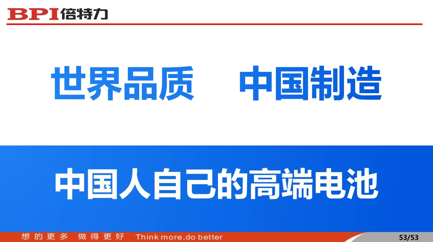 便携式充气泵电池.jpg 便携式充气泵电池.jpg